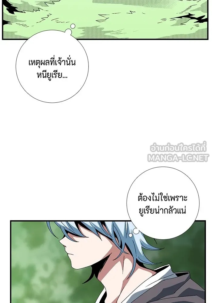 One Step Closer to the Demon King ตอนที่ 12 15