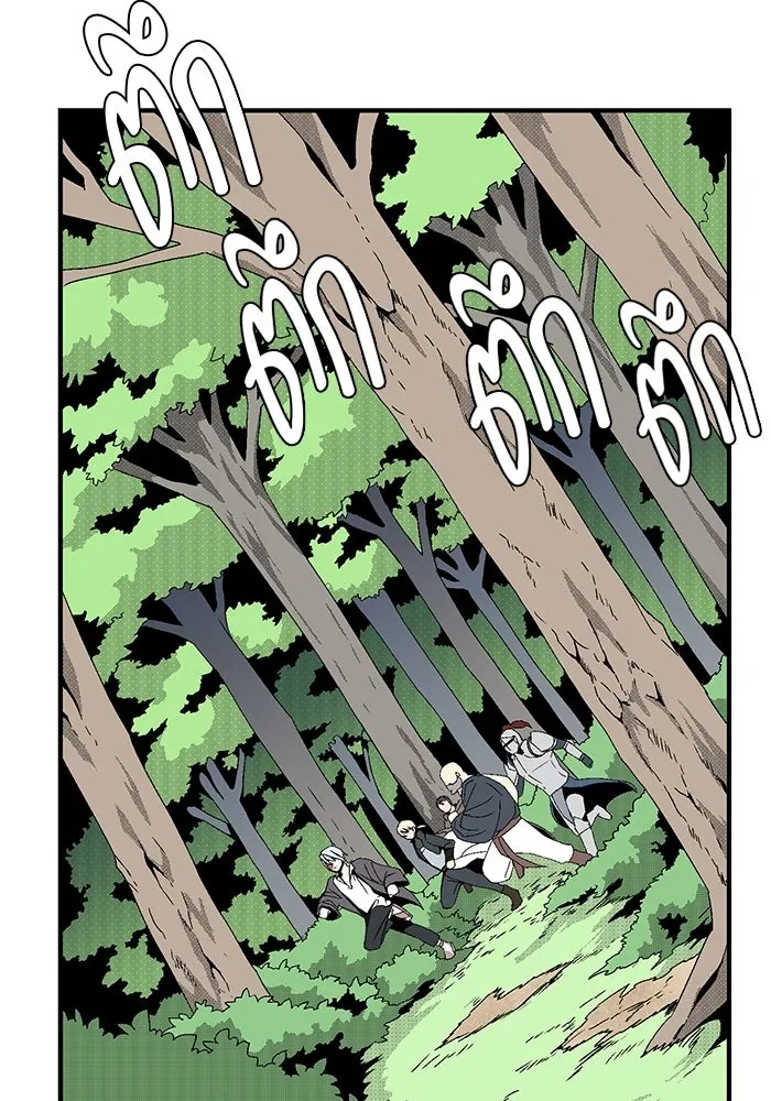 One Step Closer to the Demon King ตอนที่ 12 7