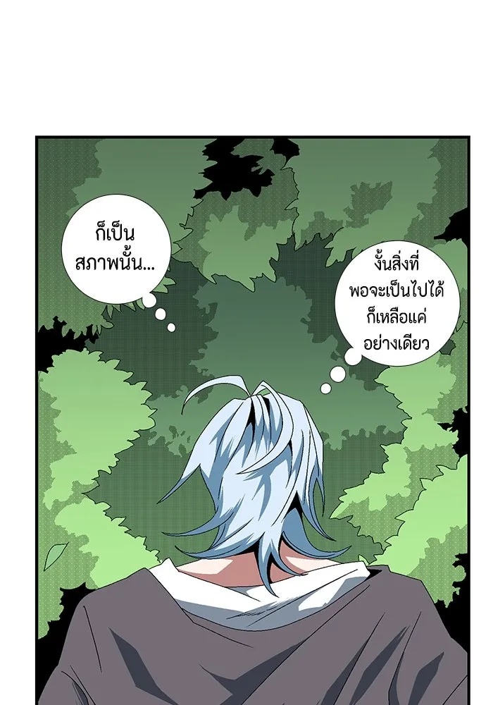 One Step Closer to the Demon King ตอนที่ 12 13
