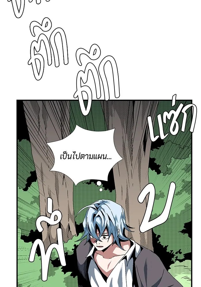 One Step Closer to the Demon King ตอนที่ 12 20