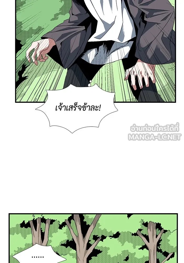 One Step Closer to the Demon King ตอนที่ 12 21