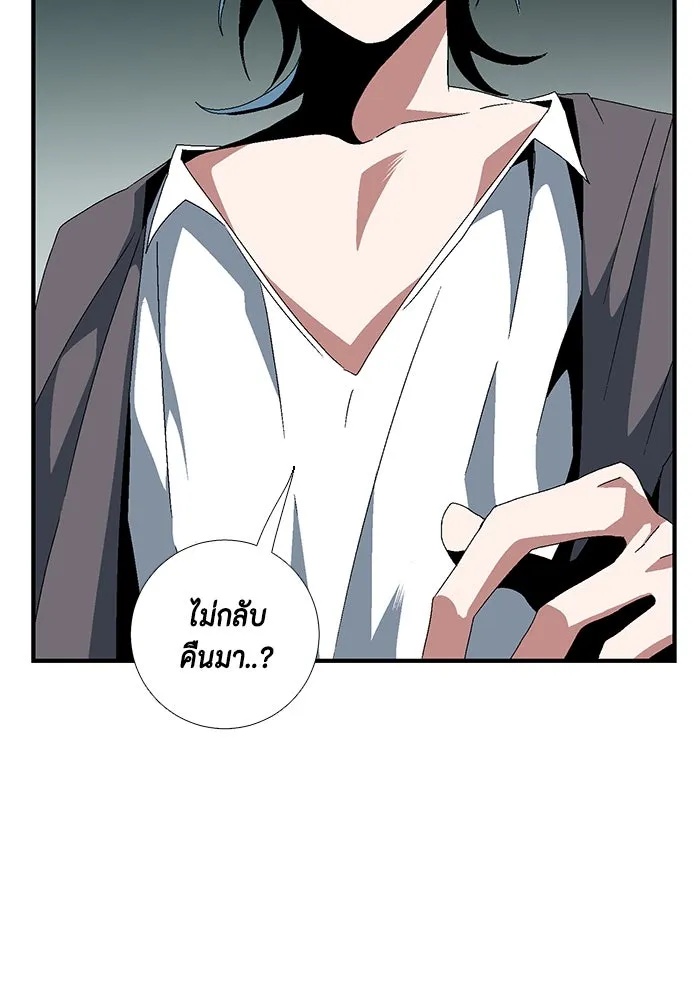 One Step Closer to the Demon King ตอนที่ 12 25