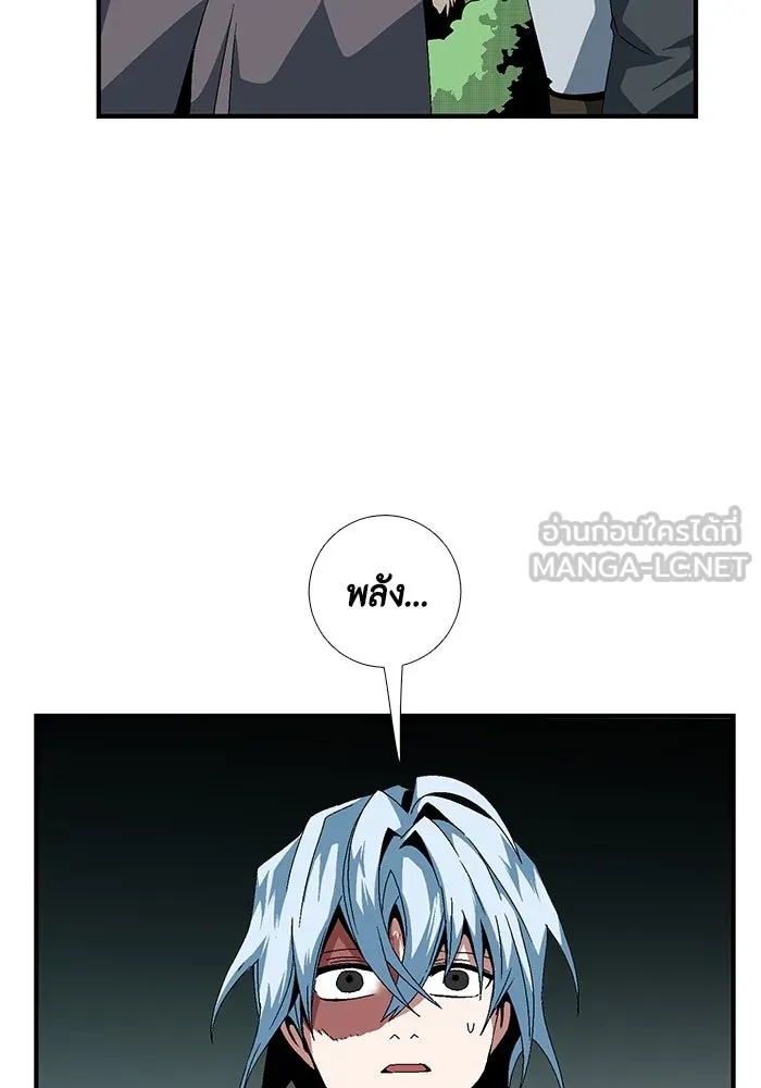 One Step Closer to the Demon King ตอนที่ 12 24