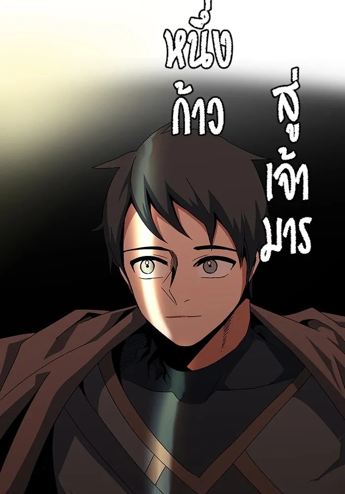 One Step Closer to the Demon King ตอนที่ 12 32
