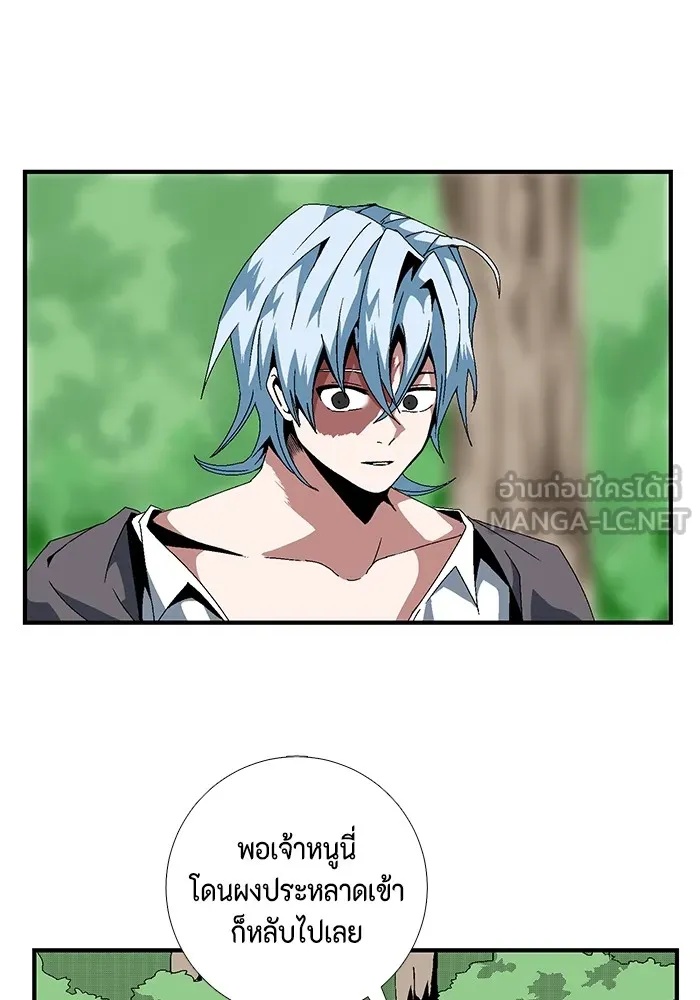 One Step Closer to the Demon King ตอนที่ 12 27