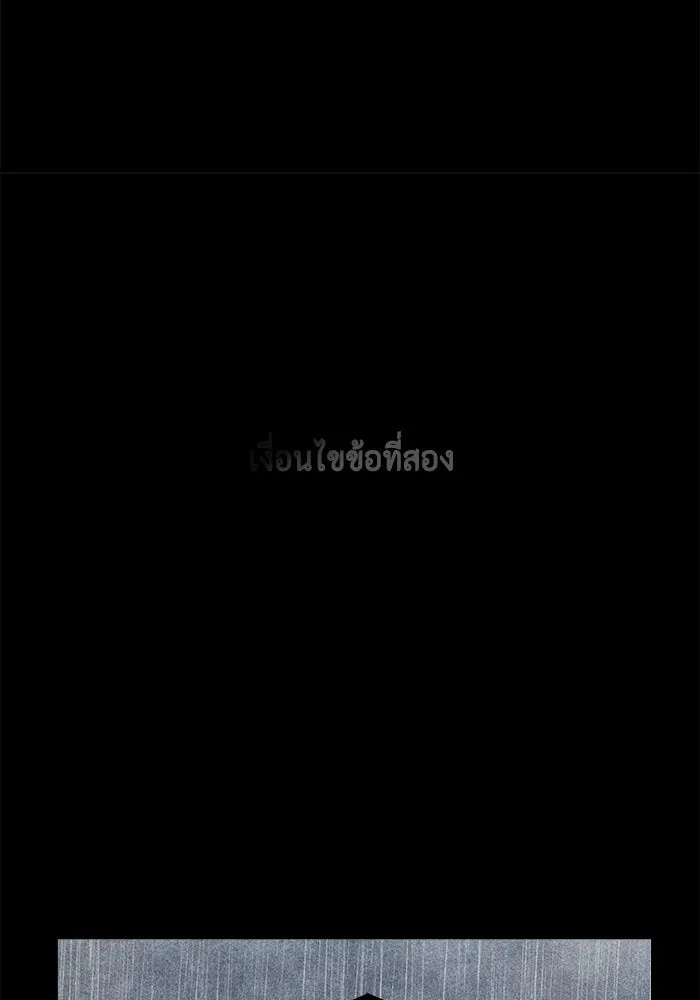 One Step Closer to the Demon King ตอนที่ 12 34