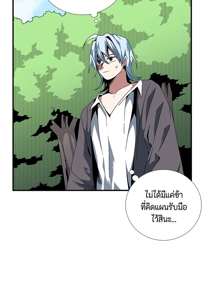 One Step Closer to the Demon King ตอนที่ 12 38