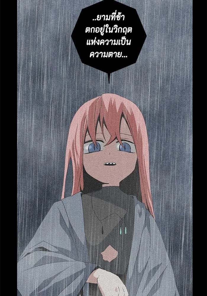 One Step Closer to the Demon King ตอนที่ 12 35