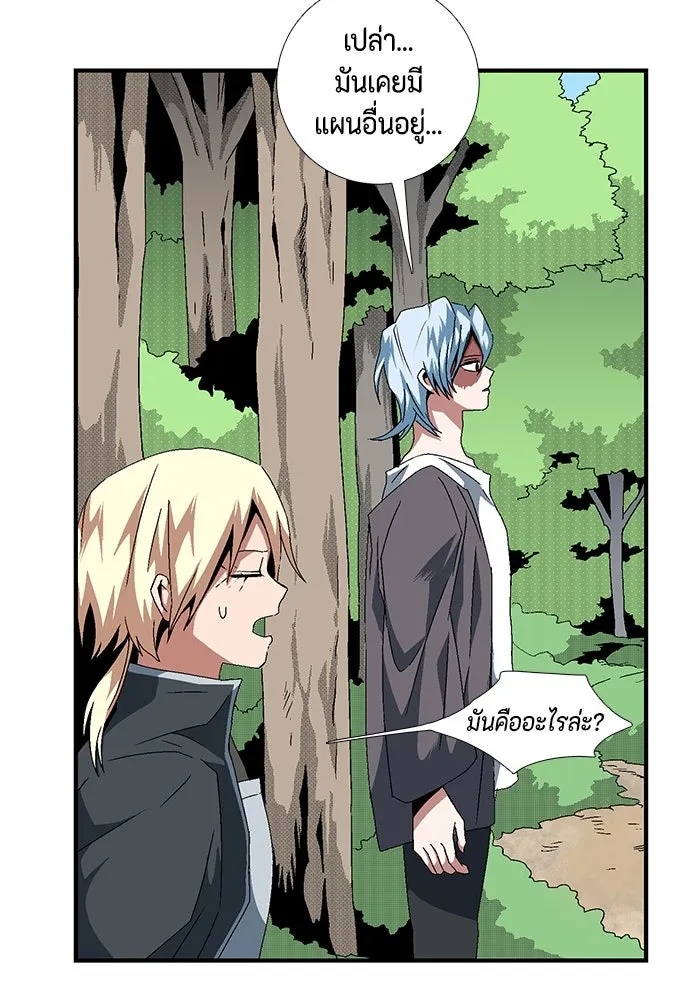 One Step Closer to the Demon King ตอนที่ 12 40