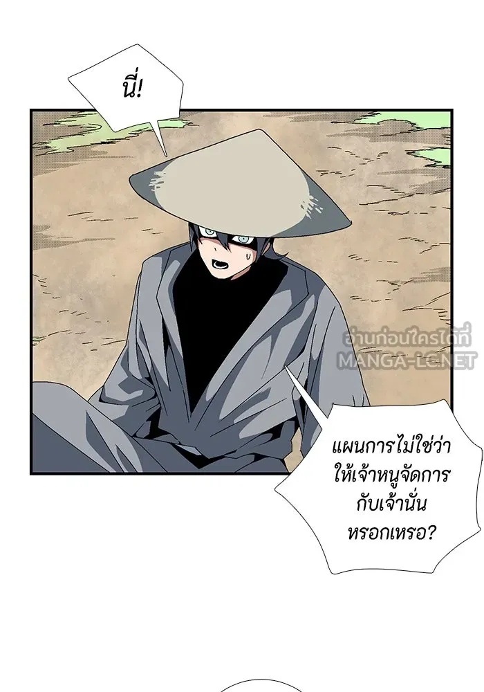 One Step Closer to the Demon King ตอนที่ 12 39