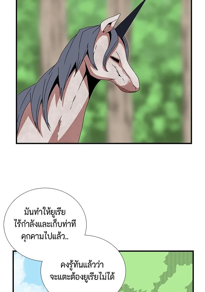 One Step Closer to the Demon King ตอนที่ 12 37