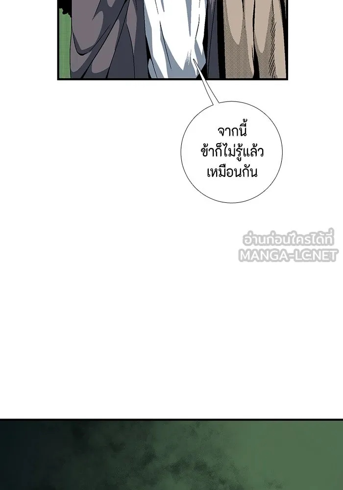 One Step Closer to the Demon King ตอนที่ 12 42