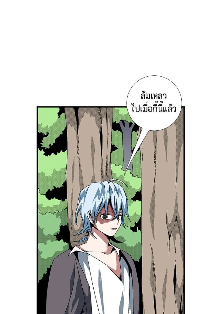 One Step Closer to the Demon King ตอนที่ 12 41