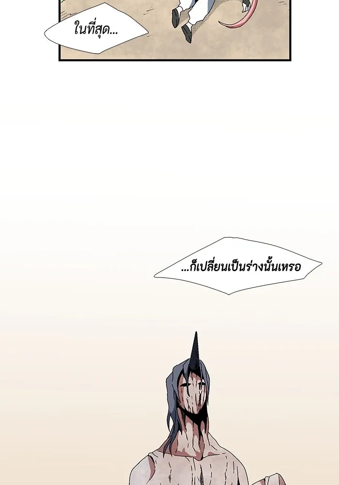 One Step Closer to the Demon King ตอนที่ 12 46
