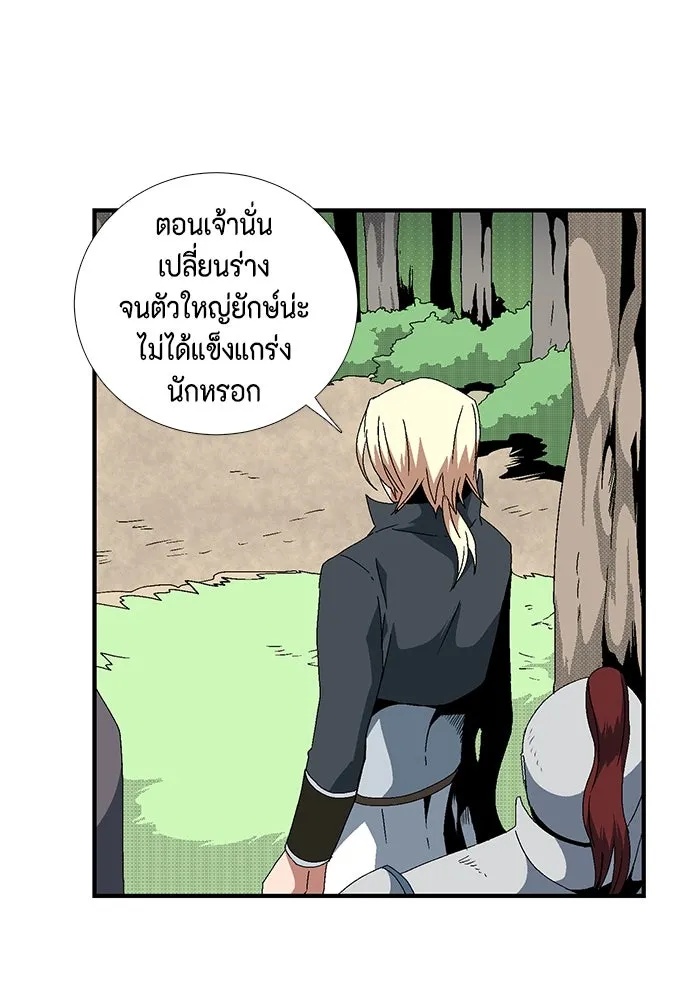 One Step Closer to the Demon King ตอนที่ 12 49