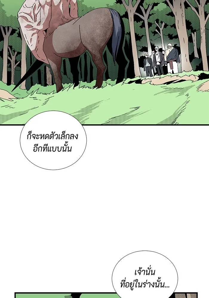 One Step Closer to the Demon King ตอนที่ 12 52