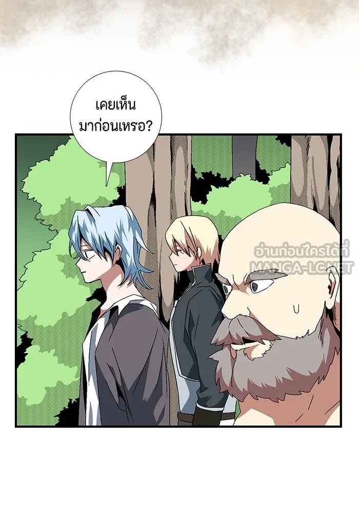 One Step Closer to the Demon King ตอนที่ 12 48