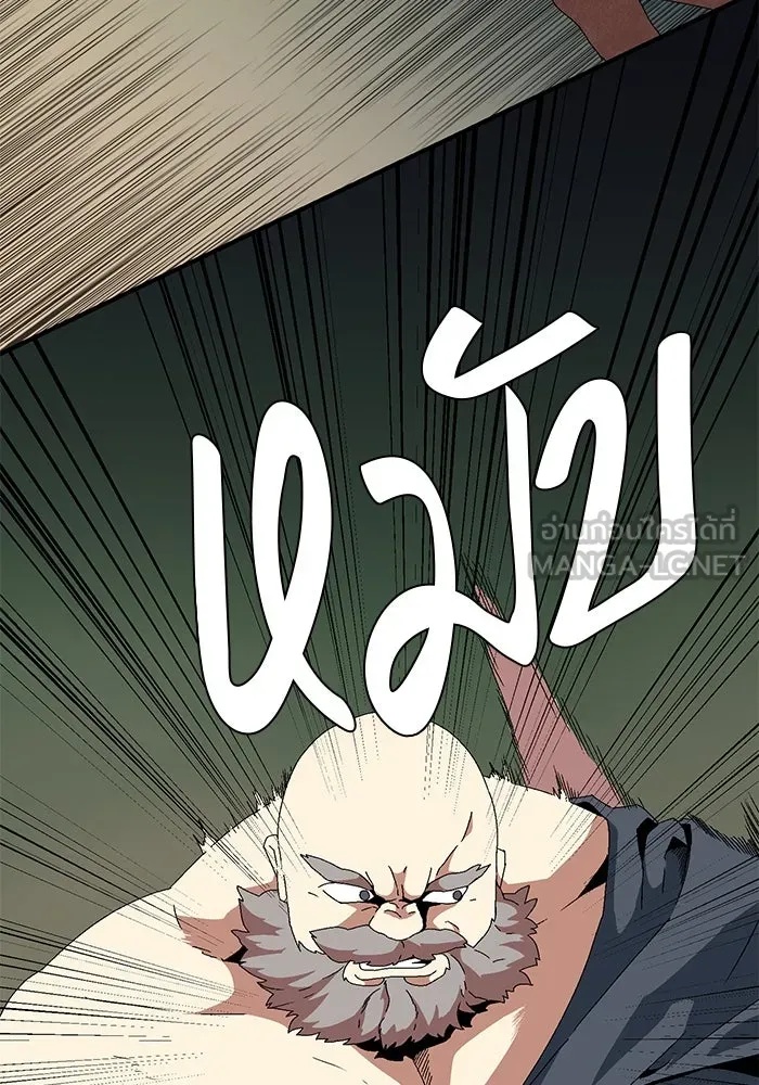 One Step Closer to the Demon King ตอนที่ 12 57