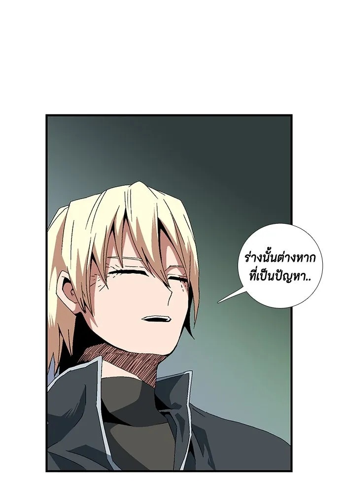 One Step Closer to the Demon King ตอนที่ 12 50