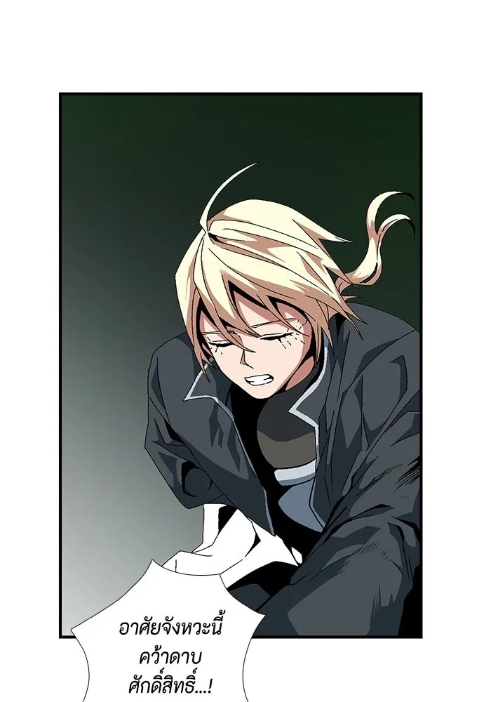 One Step Closer to the Demon King ตอนที่ 12 62