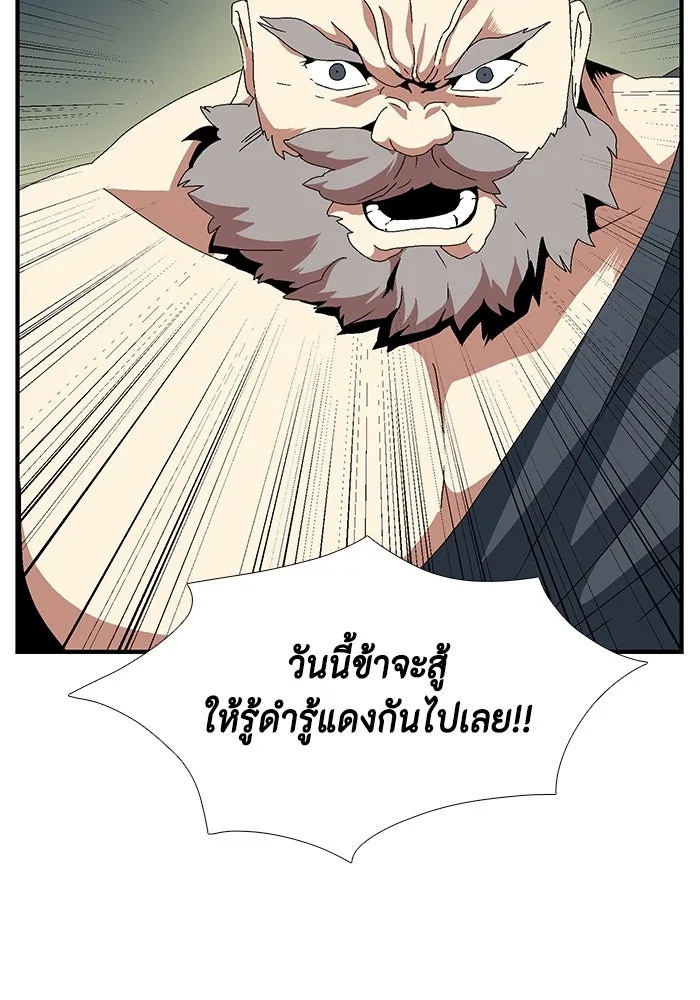 One Step Closer to the Demon King ตอนที่ 12 59