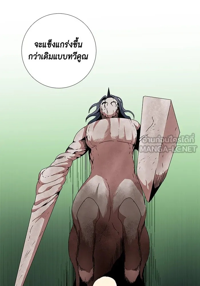 One Step Closer to the Demon King ตอนที่ 12 54