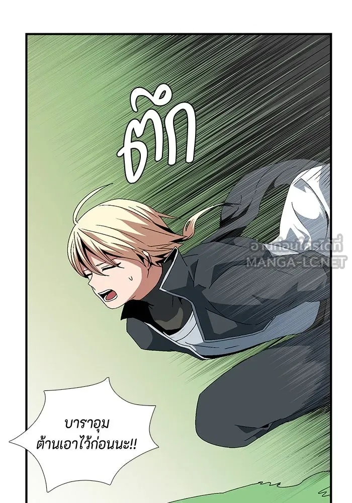 One Step Closer to the Demon King ตอนที่ 12 60