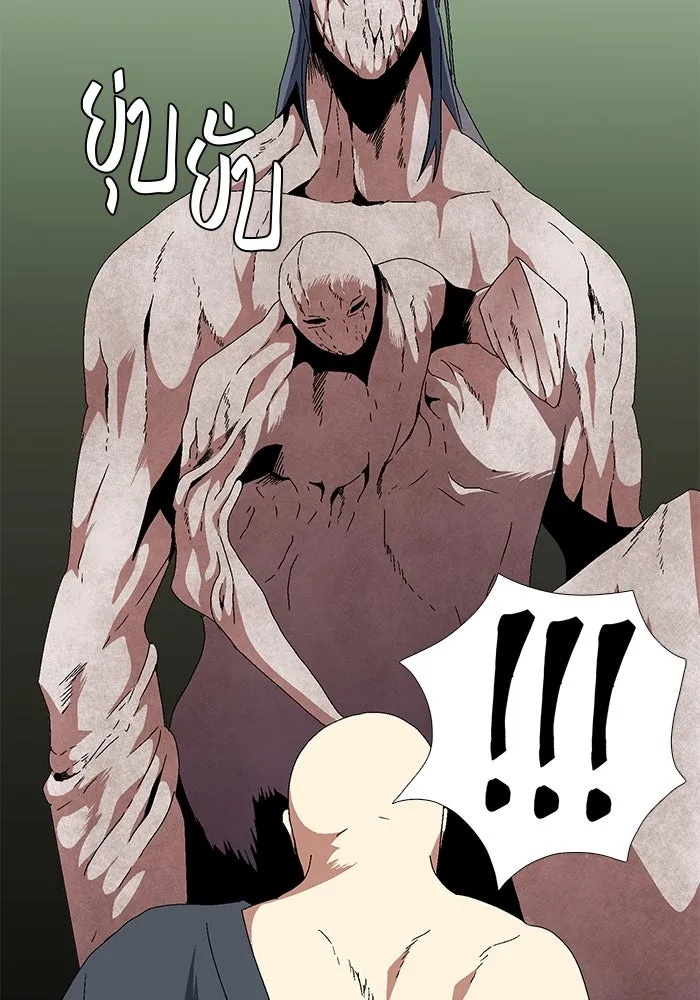 One Step Closer to the Demon King ตอนที่ 12 65