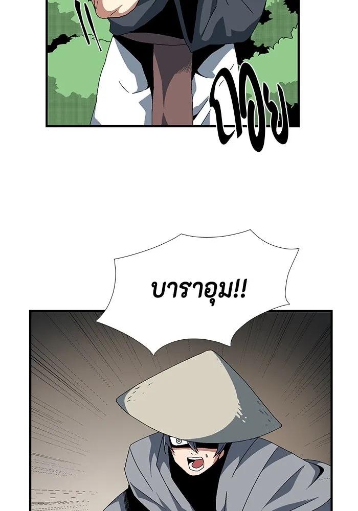 One Step Closer to the Demon King ตอนที่ 12 70