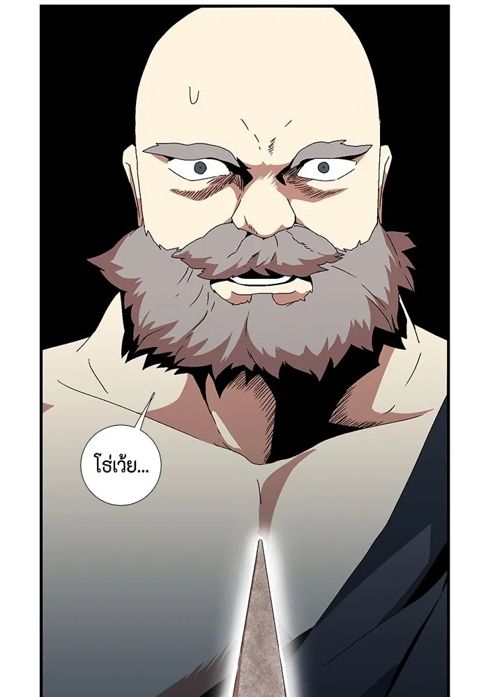 One Step Closer to the Demon King ตอนที่ 12 67