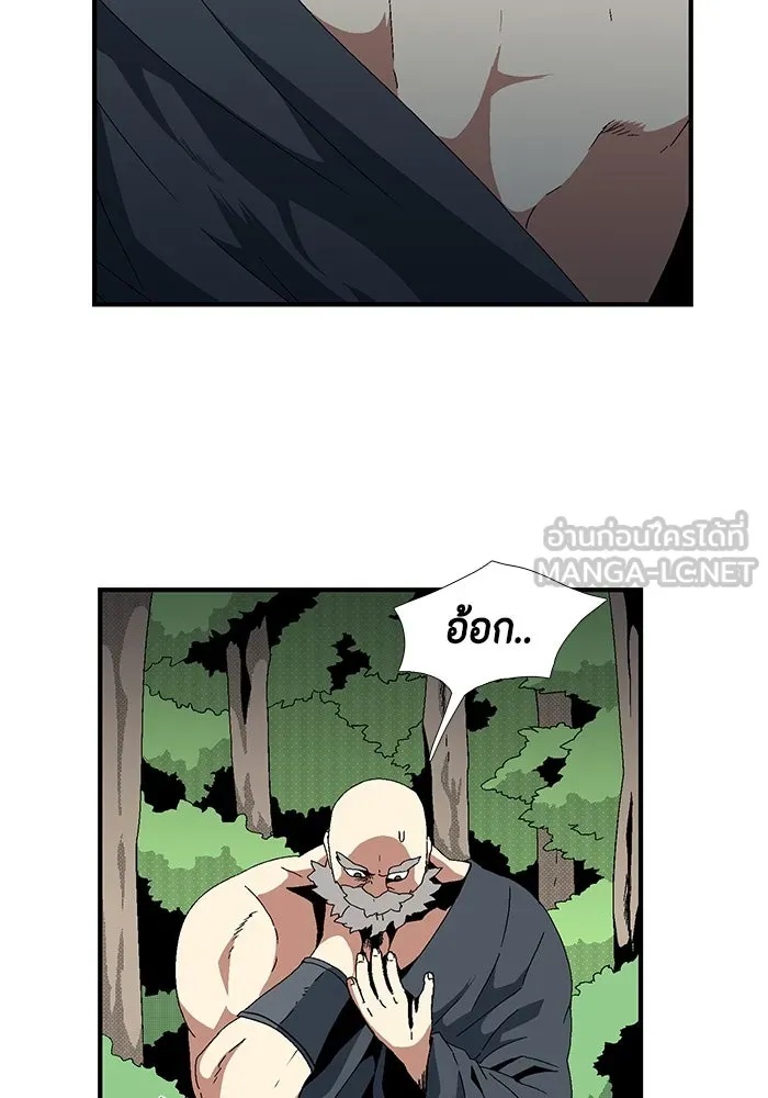 One Step Closer to the Demon King ตอนที่ 12 69