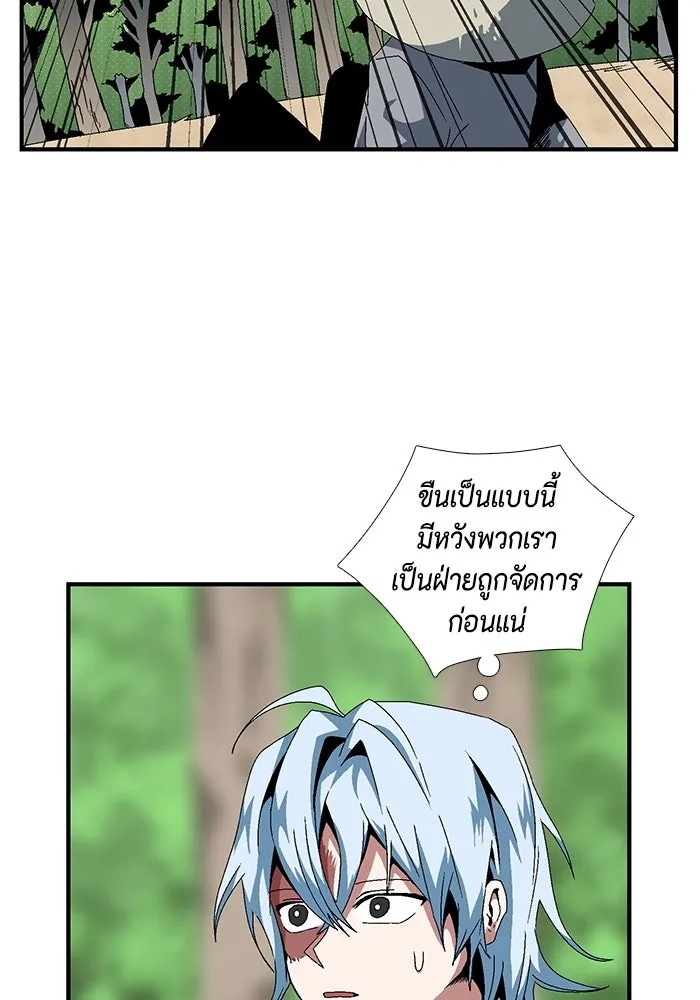 One Step Closer to the Demon King ตอนที่ 12 77