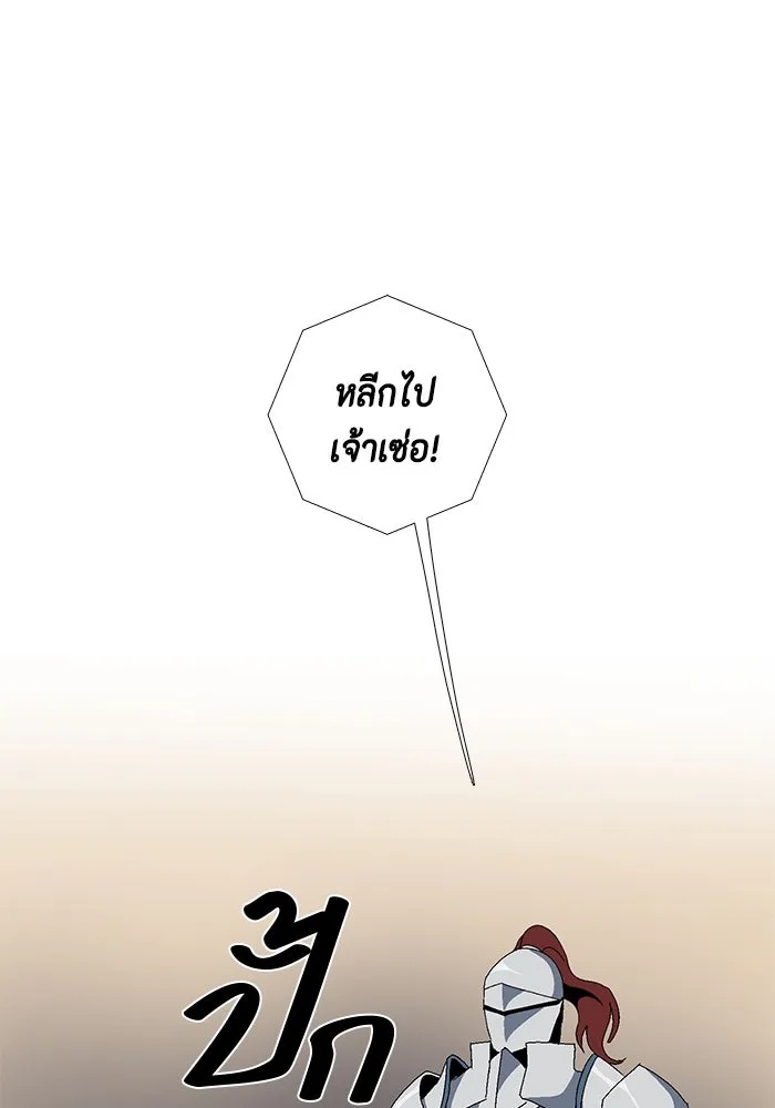 One Step Closer to the Demon King ตอนที่ 12 74