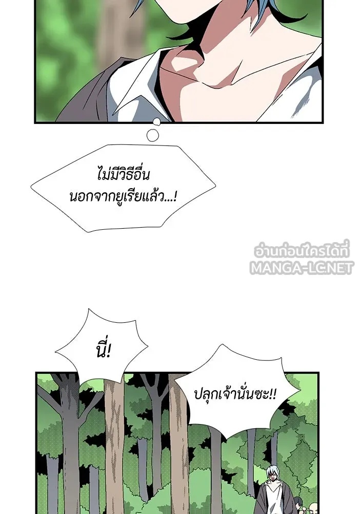One Step Closer to the Demon King ตอนที่ 12 78