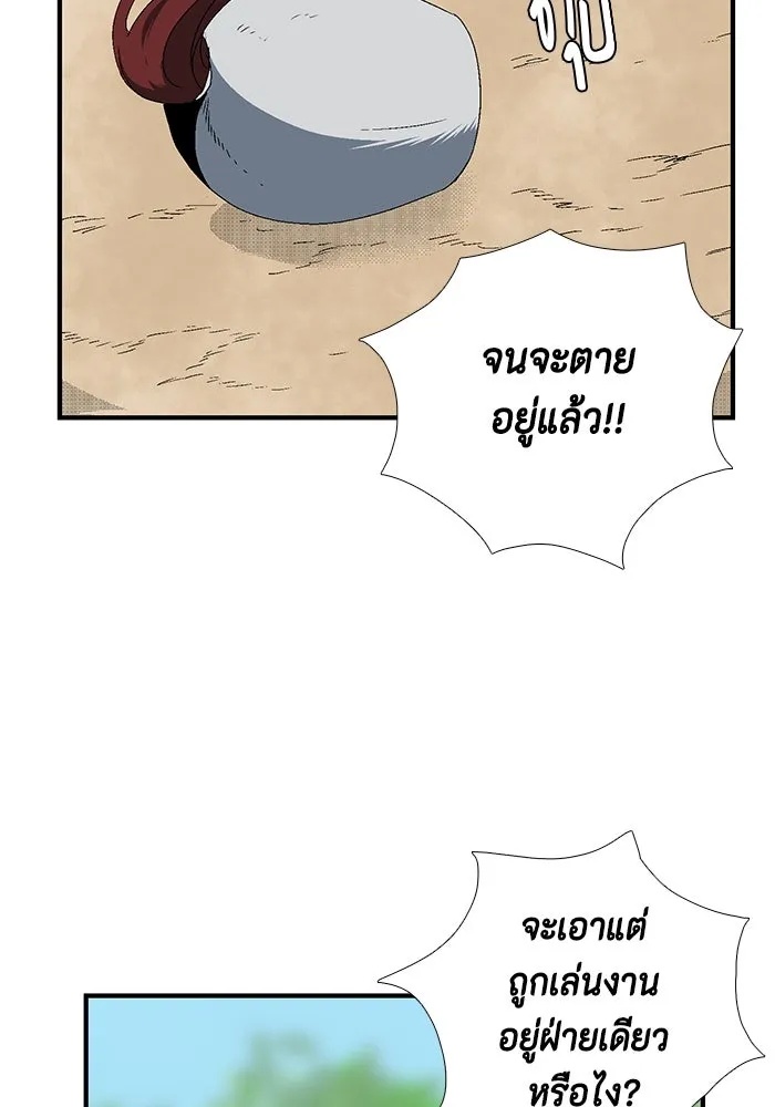 One Step Closer to the Demon King ตอนที่ 12 86