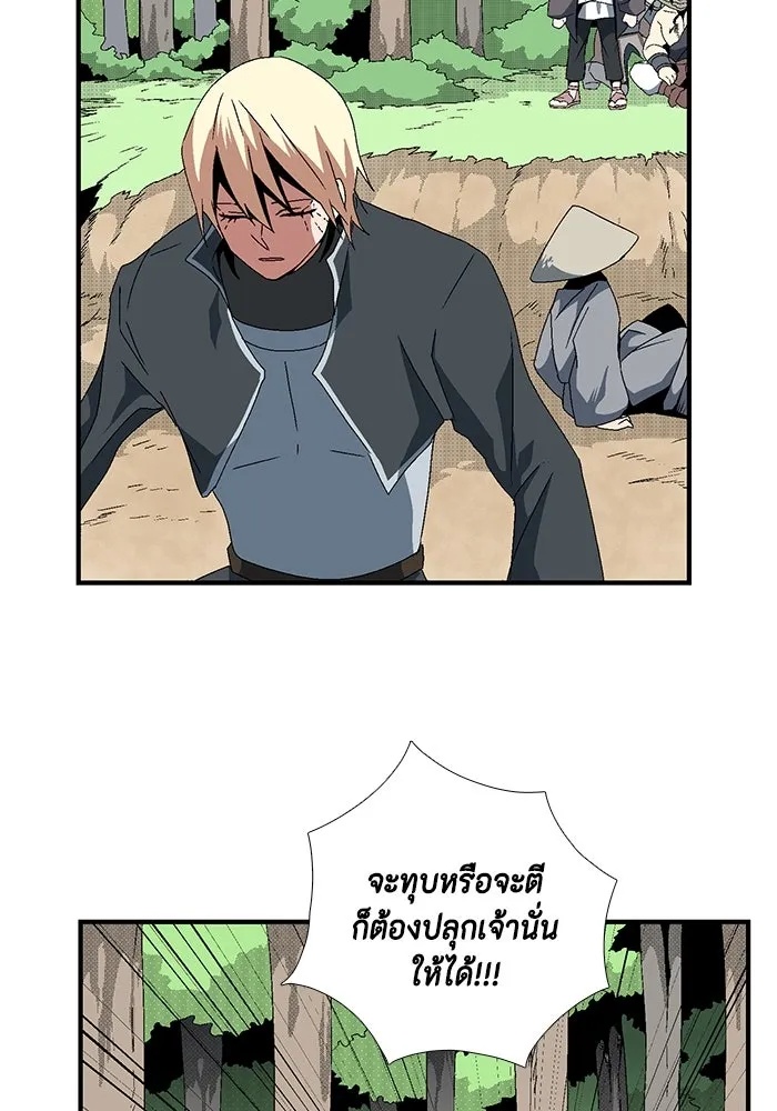 One Step Closer to the Demon King ตอนที่ 12 79