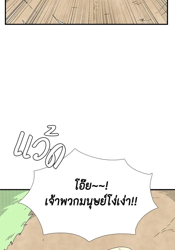 One Step Closer to the Demon King ตอนที่ 12 82