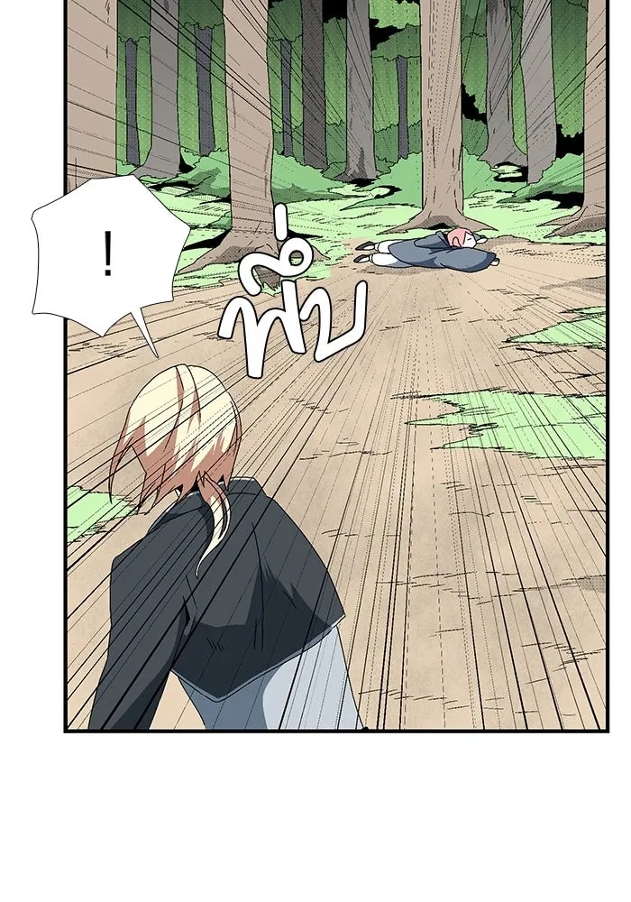 One Step Closer to the Demon King ตอนที่ 12 80