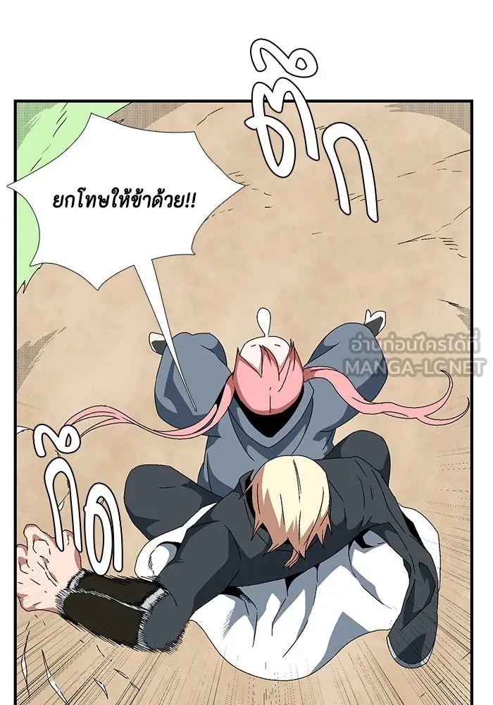 One Step Closer to the Demon King ตอนที่ 12 81