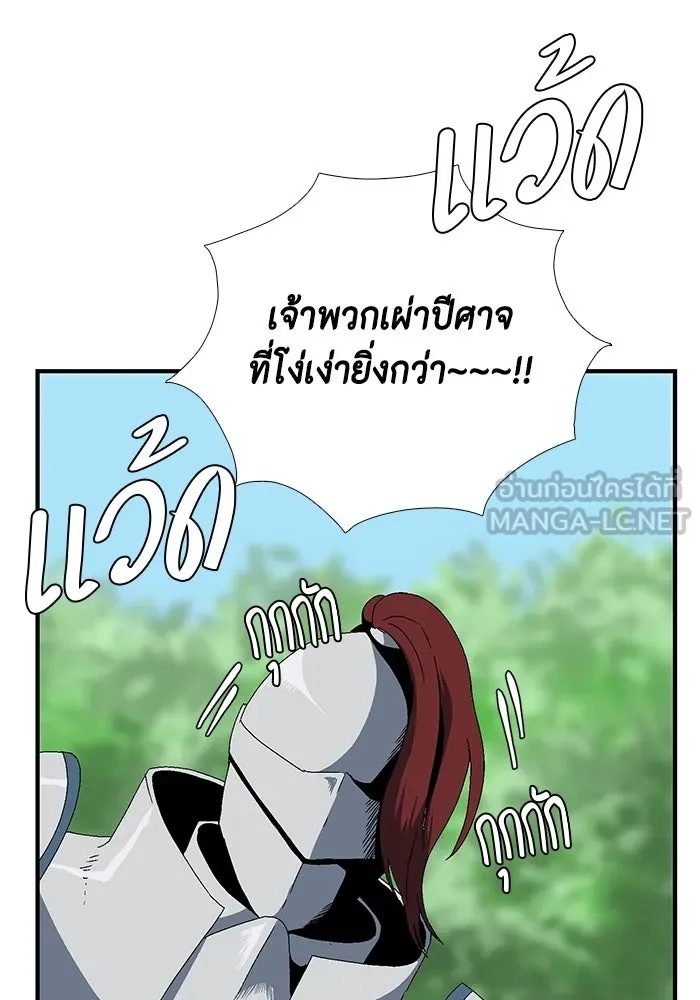 One Step Closer to the Demon King ตอนที่ 12 84