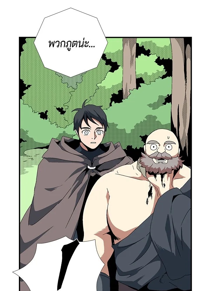 One Step Closer to the Demon King ตอนที่ 12 88