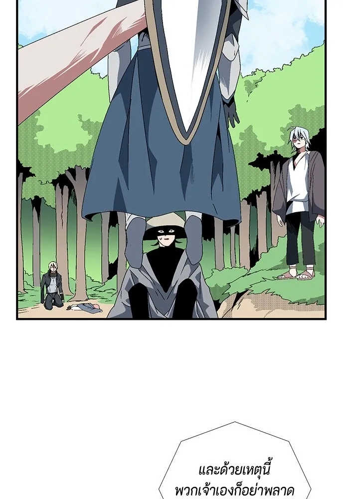 One Step Closer to the Demon King ตอนที่ 12 91