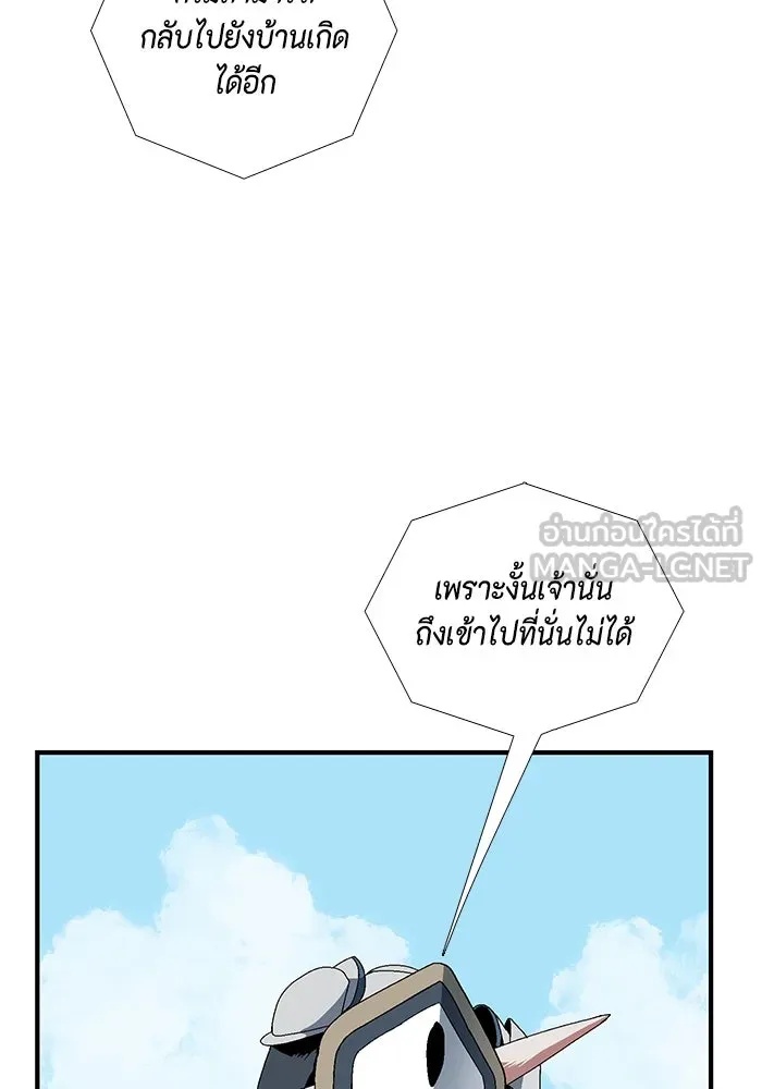 One Step Closer to the Demon King ตอนที่ 12 90