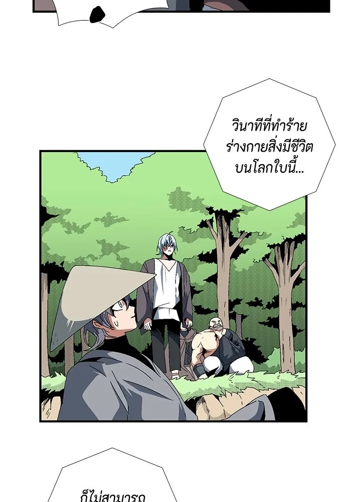 One Step Closer to the Demon King ตอนที่ 12 89