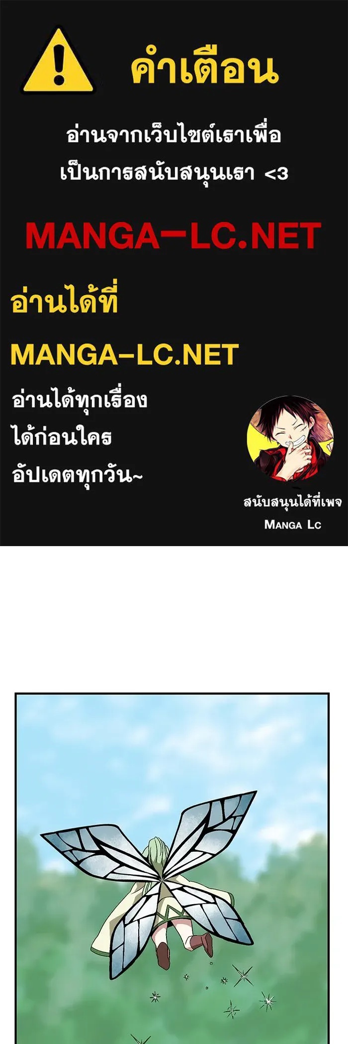 One Step Closer to the Demon King ตอนที่ 13 1