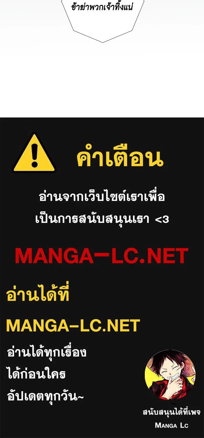 One Step Closer to the Demon King ตอนที่ 12 95