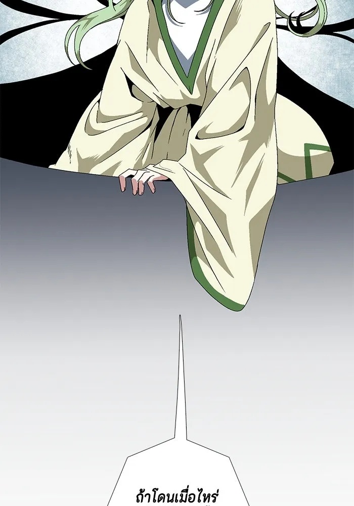 One Step Closer to the Demon King ตอนที่ 12 94