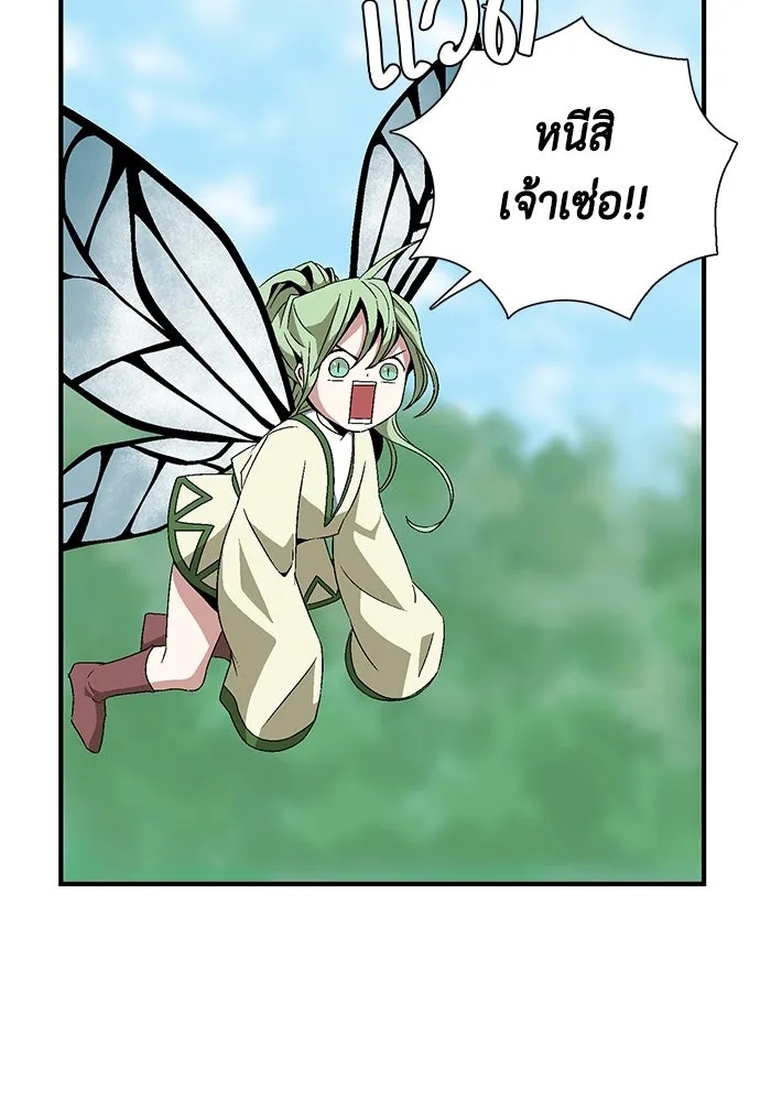 One Step Closer to the Demon King ตอนที่ 13 7