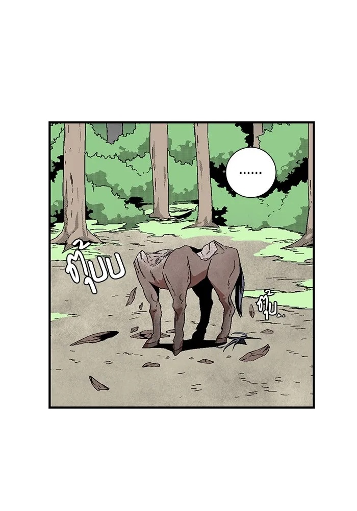 One Step Closer to the Demon King ตอนที่ 13 14