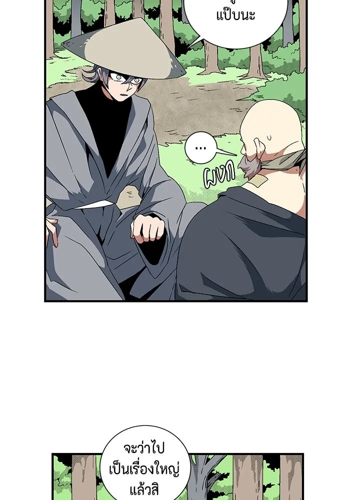 One Step Closer to the Demon King ตอนที่ 13 25